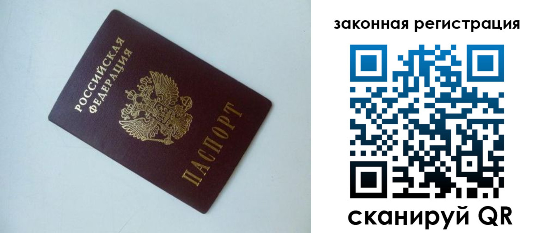 регистрация для школы в Валдае