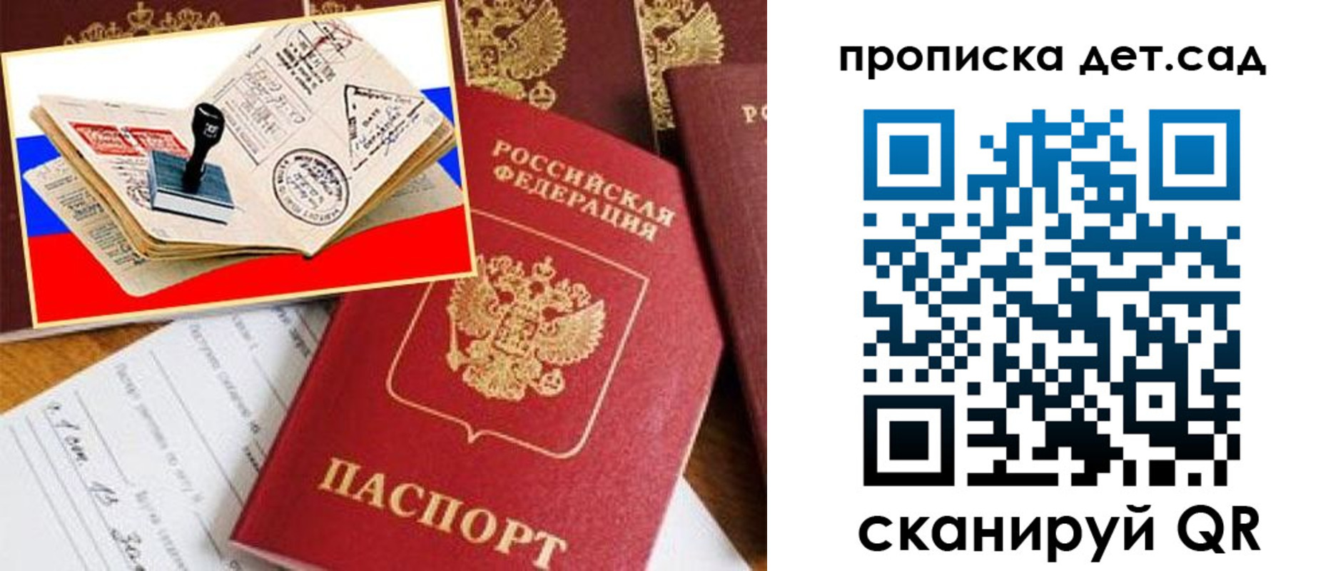 найти адрес прописки в Валдае