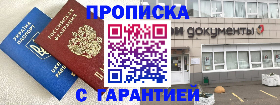 временная регистрация в квартире в Валдае