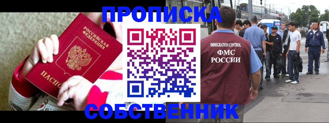 временная регистрация поиск в Валдае
