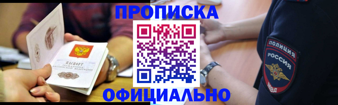 прописка иностранных граждан в Валдае