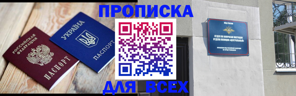 регистрация для школы в Валдае