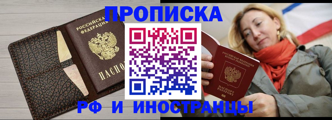 прописка для кредита в Валдае