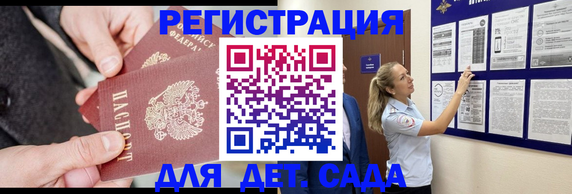 временная регистрация адрес в Валдае